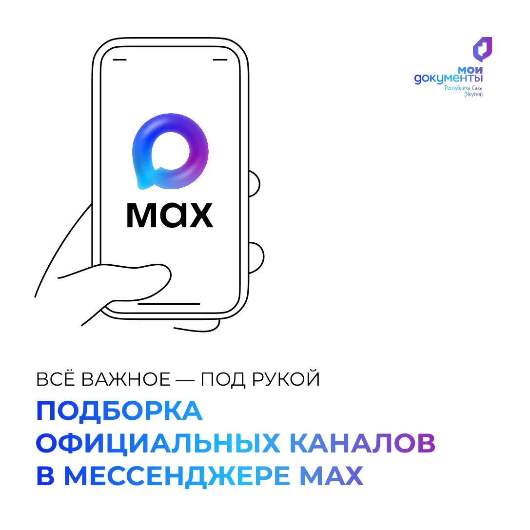 Оставайтесь в курсе событий республики!✨  🔥Важная информация — рядом! Друзья, в эпоху информационног