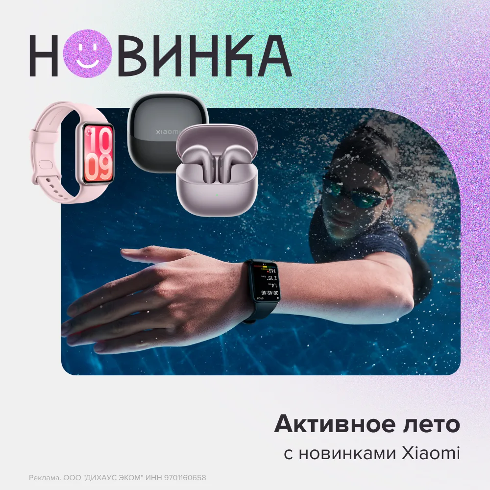 Начать активную жизнь можно не только в понедельник — новый фитнес-браслет и наушники X...