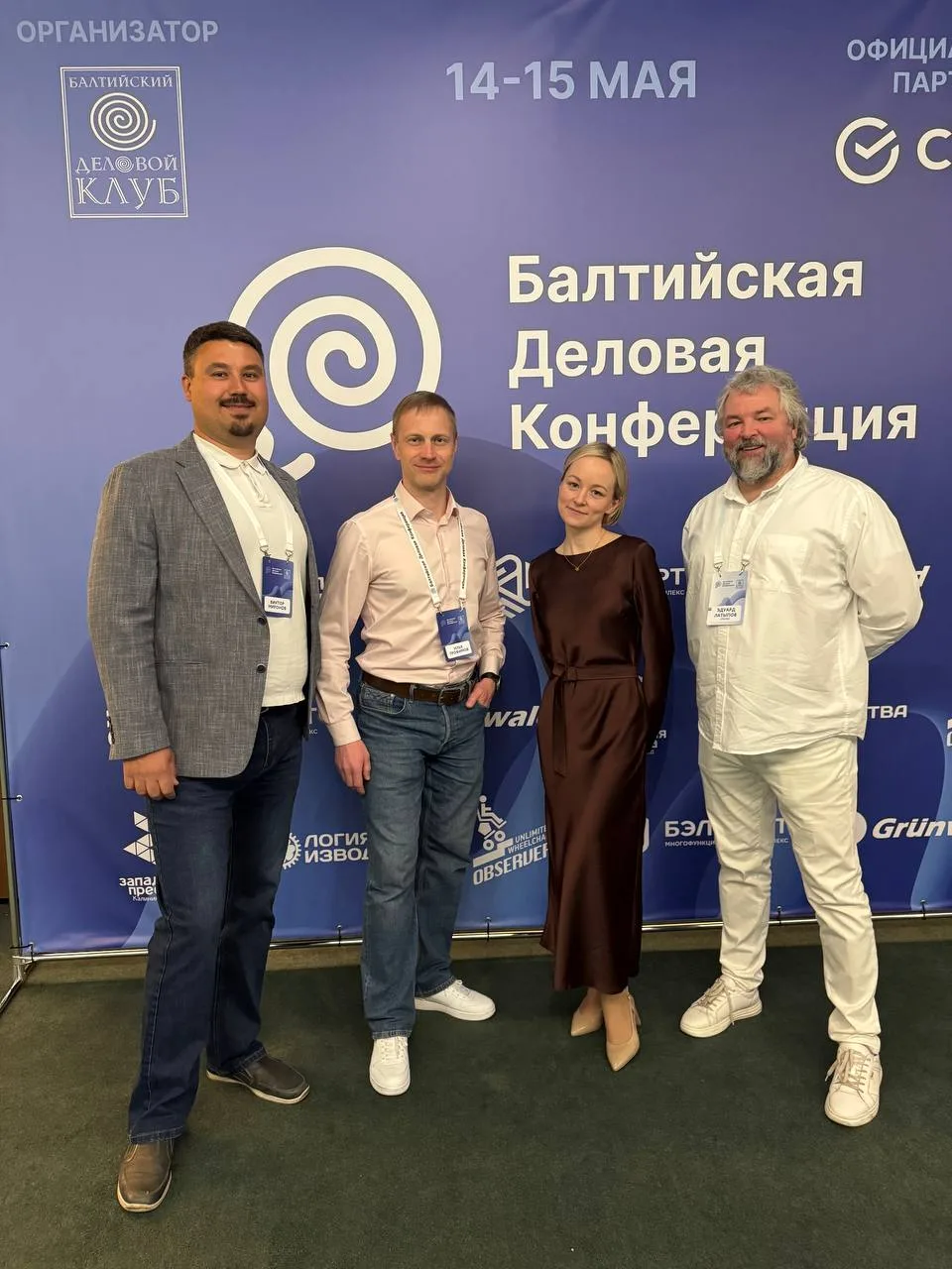 📣 ТИМ на Балтийской деловой конференции в Калининграде