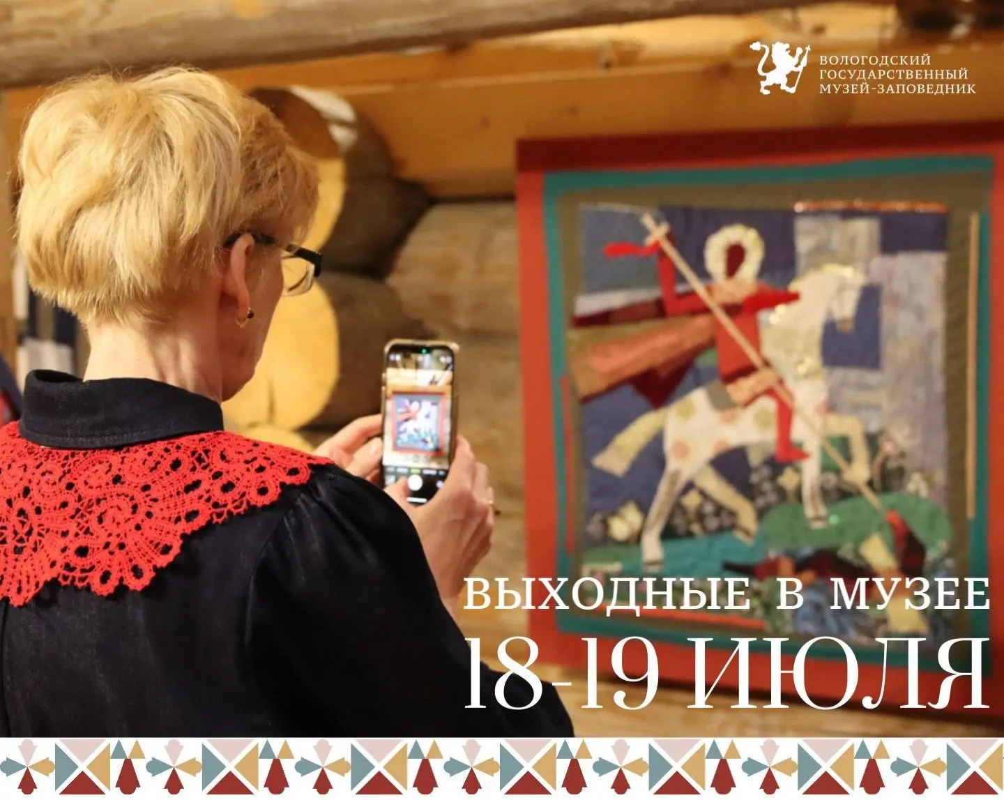 ☺️Друзья, планируем выходные заранее! Знакомьтесь с афишей музейных мероприятий на 18-1...