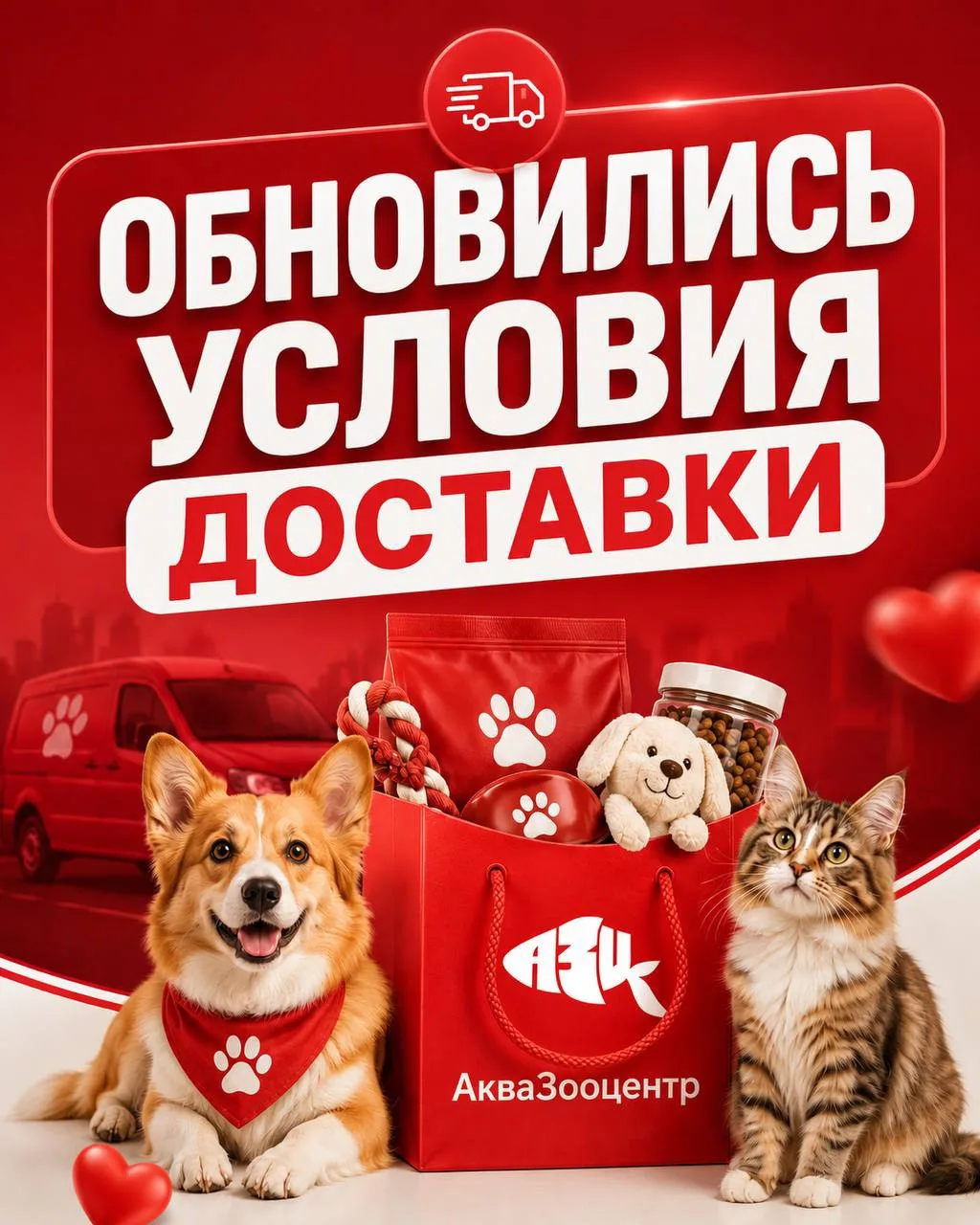 🚚Обновились условия доставки заказов!