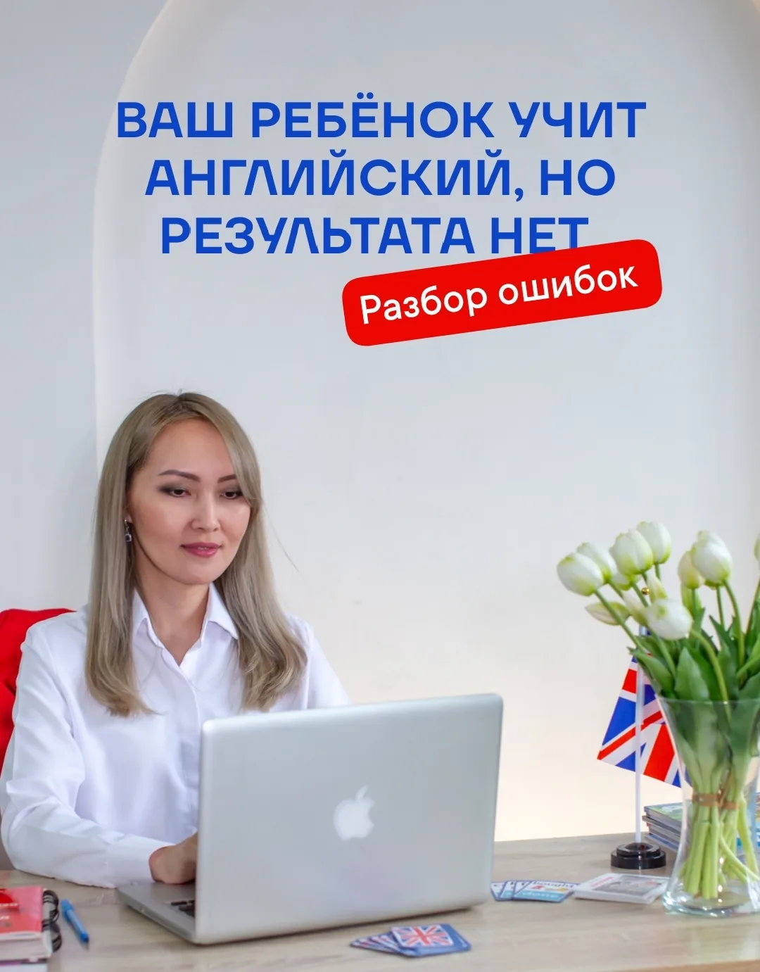 🚫 5 ошибок, из-за которых английский не двигается с места