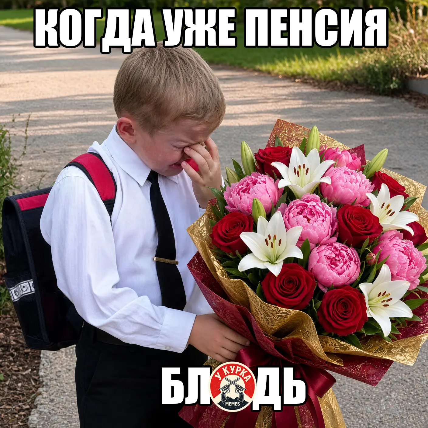 с 1 Сентября!