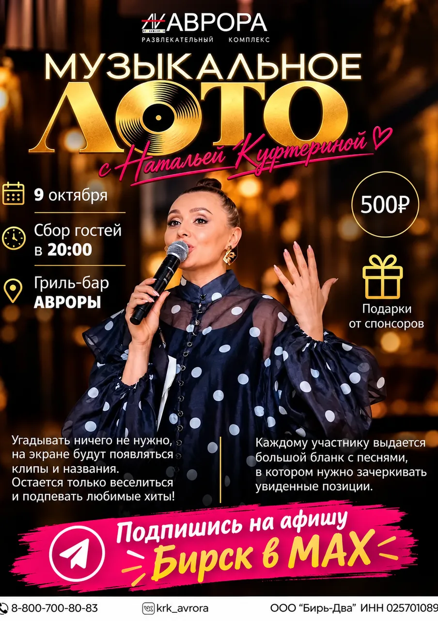 Подпишись на афишу в мах ⤵