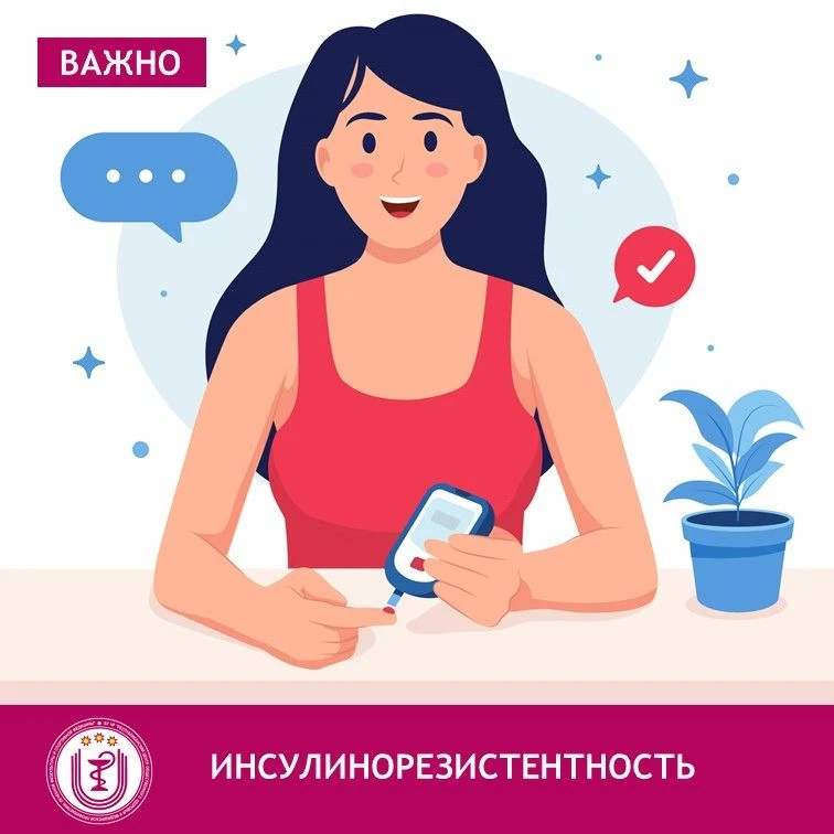 Инсулинорезистентность проявляется снижением чувствительности тканей организма к инсули...
