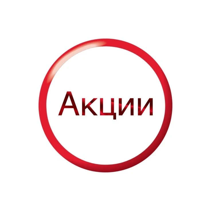 Все акционные предложения доступны к заказу по ссылке vk.ru/market-195016941?sec...