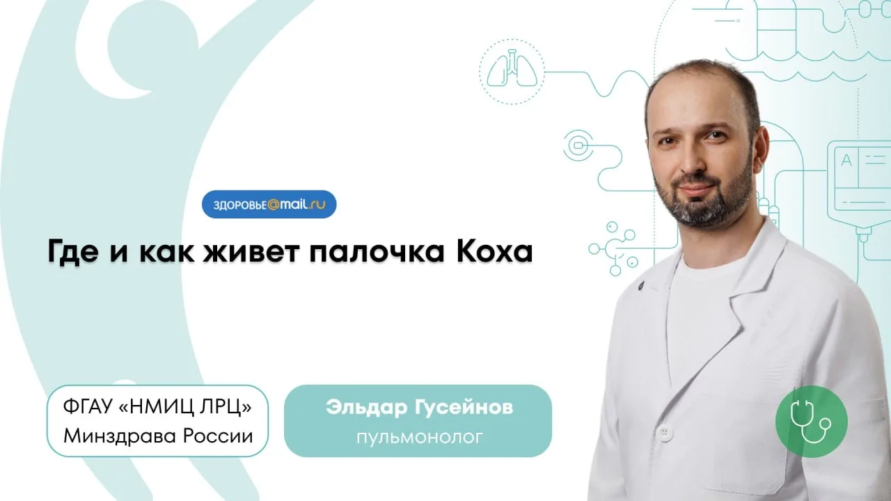 Чего боится возбудитель туберкулеза?