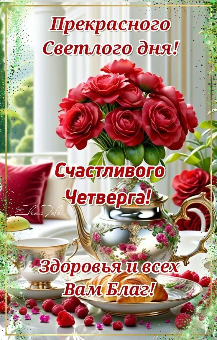 Больше открыток тут👇
КРАСИВЫЕ ОТКРЫТКИ
Не забудьте подписаться 🥰