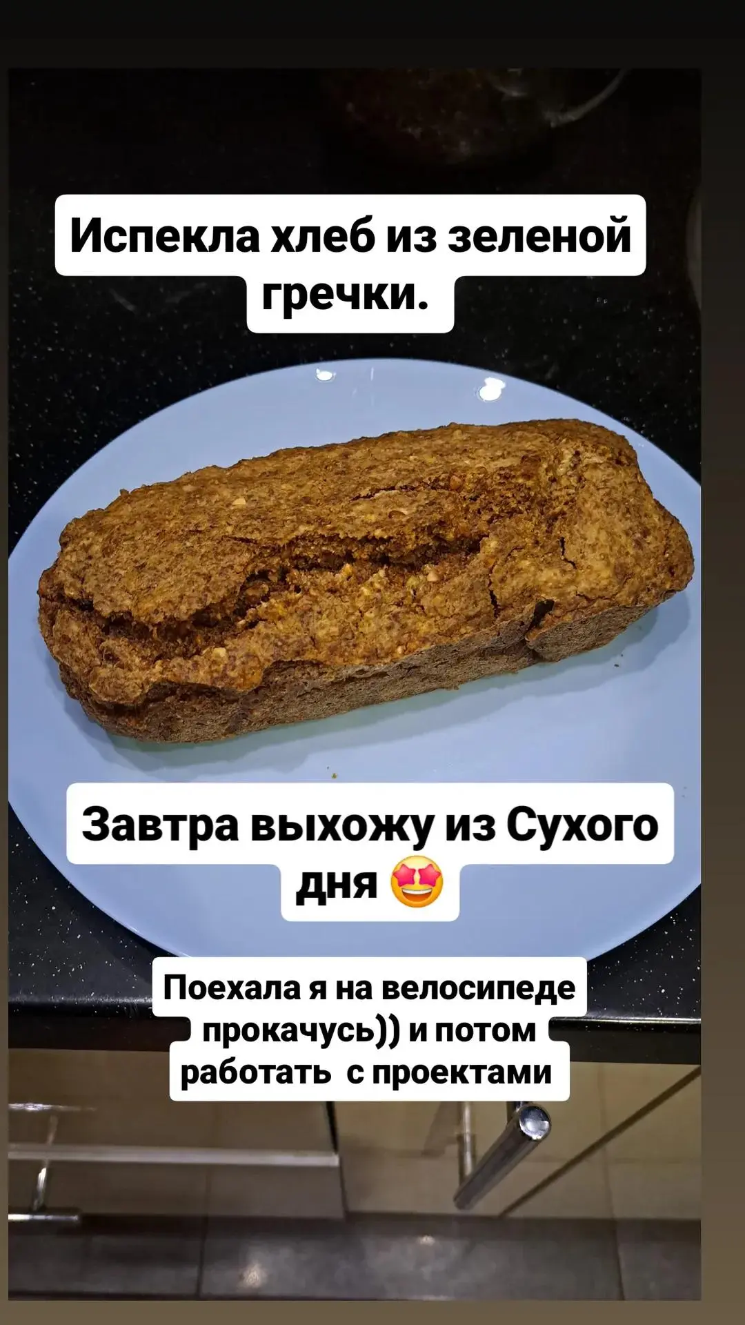 Испекла хлеб без дрожжевой из зеленой гречки 😍