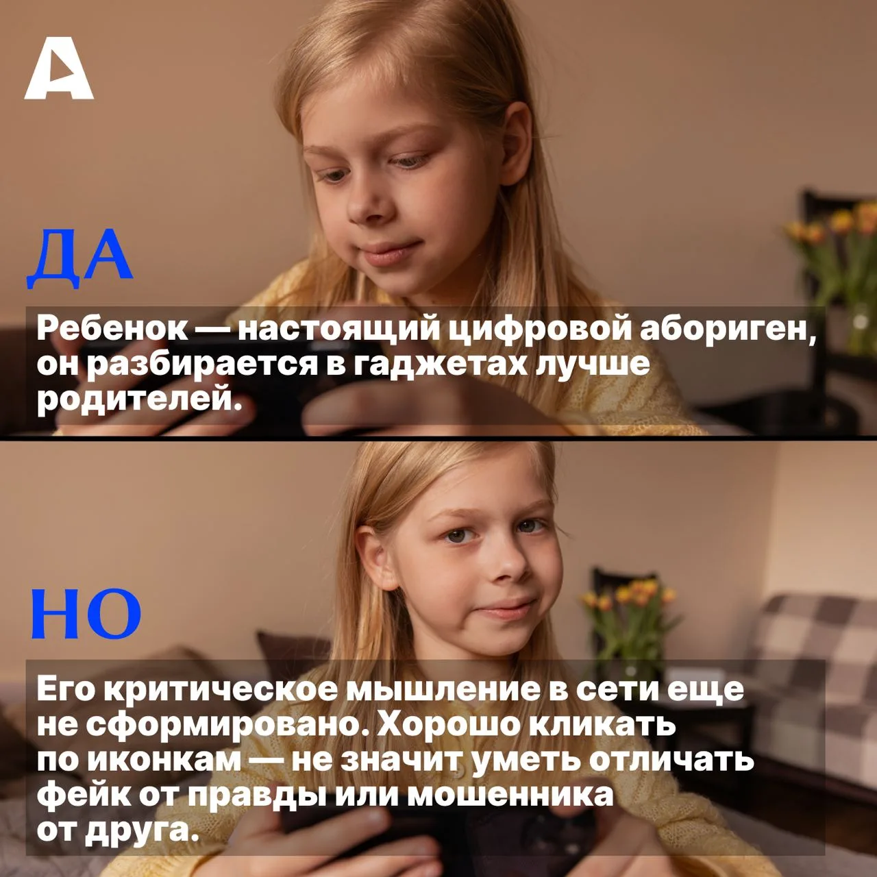 Цифровой мир прочно вошел в нашу жизнь и изменил ее до неузнаваемости. Для многих взрос...