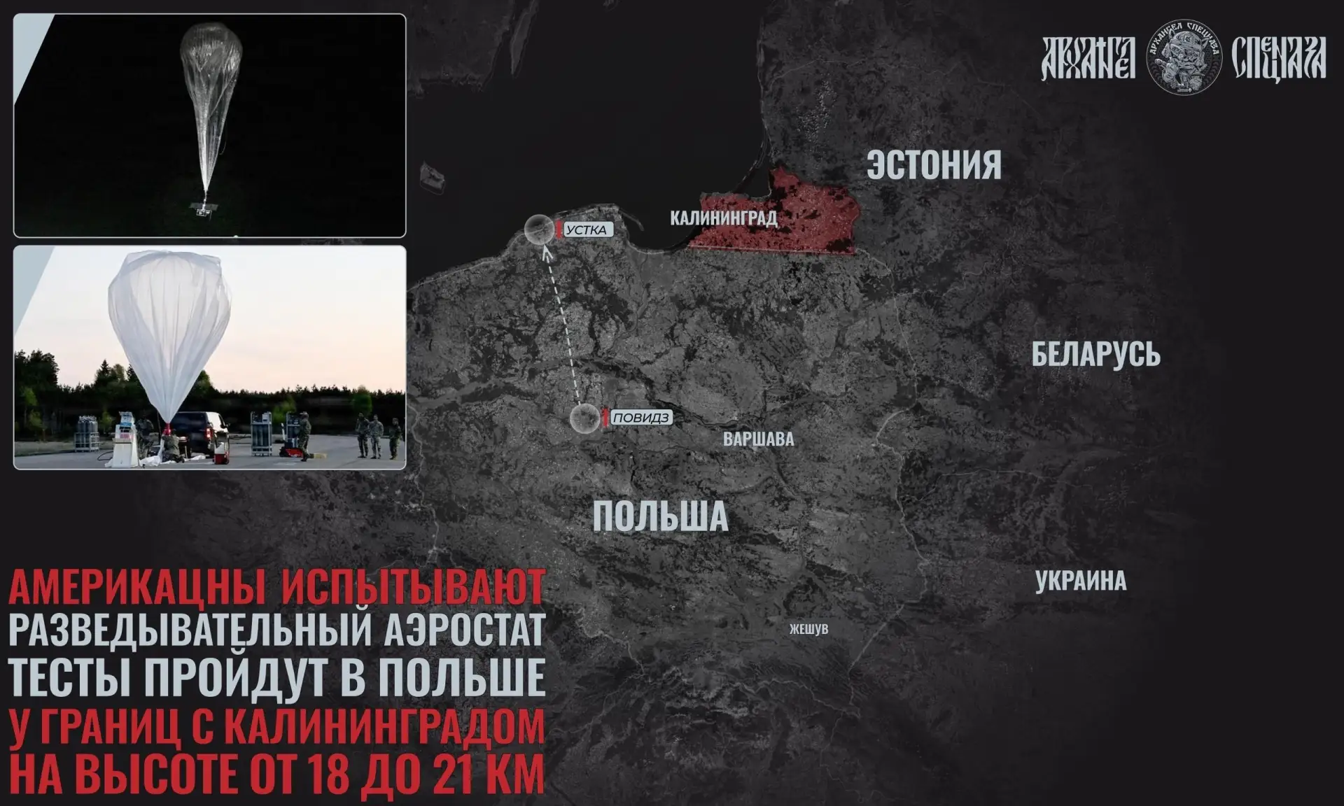 💬Массовое внедрение аэростатов💬