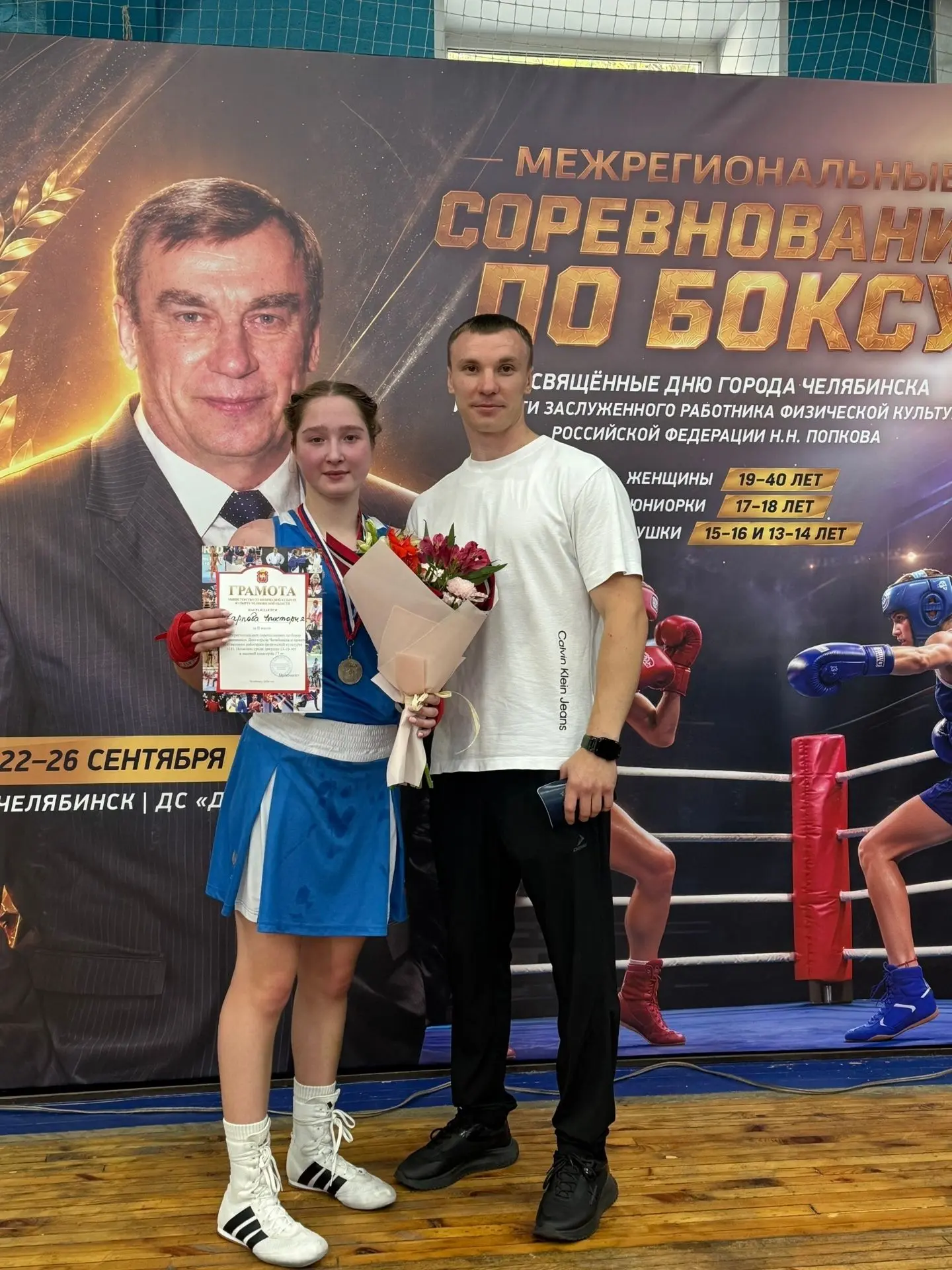 🥊 Подводим итоги насыщенной соревнованиями недели!