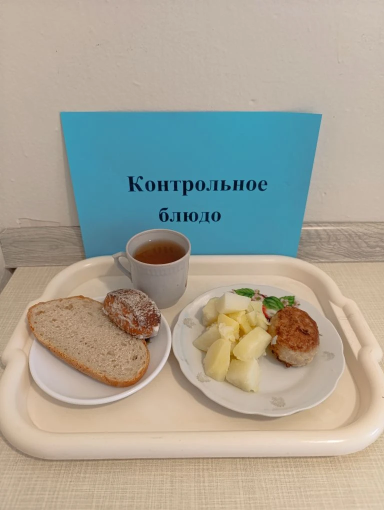 Дневное меню на 02.07.2026