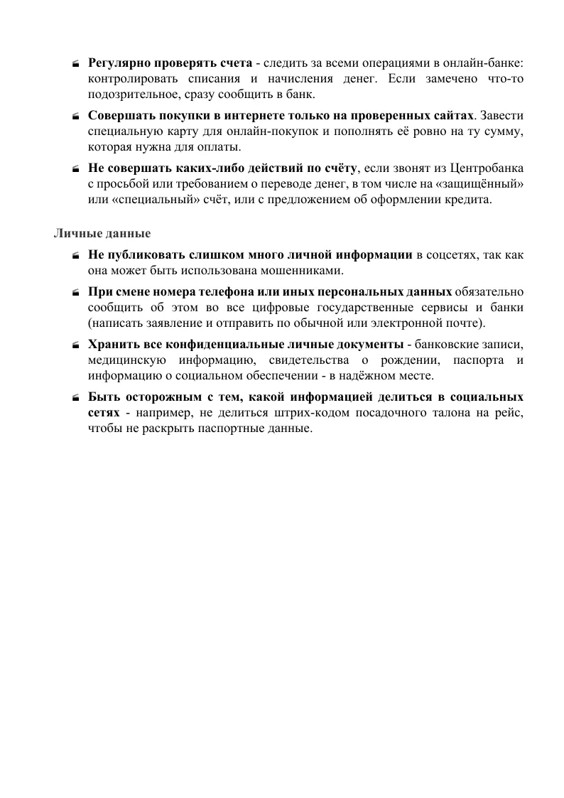 Медиа публикации