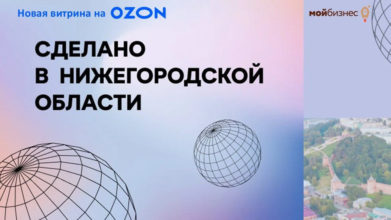 🔹 Более 400 новых товаров разместили региональные производители на витрине «Сделано в ...