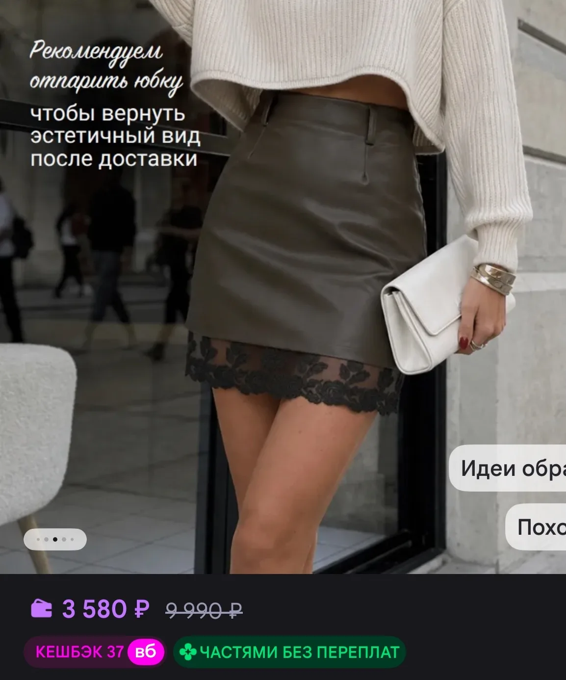 https://www.wildberries.ru/catalog/1315824245/detail.aspx