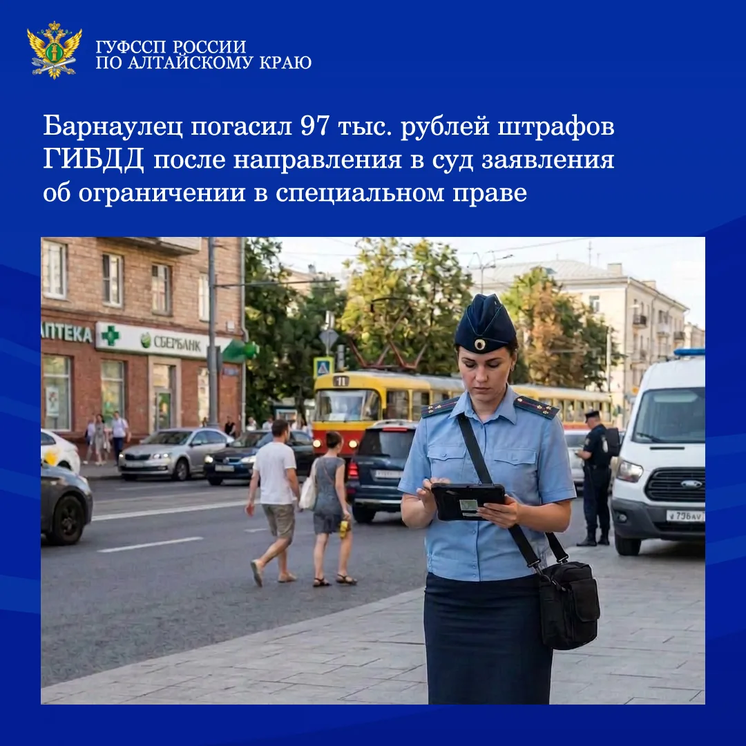 ⚡⚡В отделении судебных приставов г. Барнаула по исполнению актов судов и иных органов в отношении до