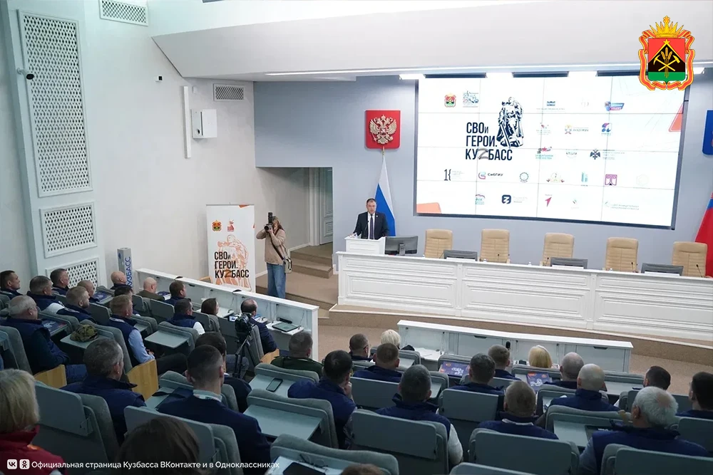 Стартовал четвертый модуль губернаторской программы «СВОи Герои. КуZбасс»  Занятия продлятся до 28 м