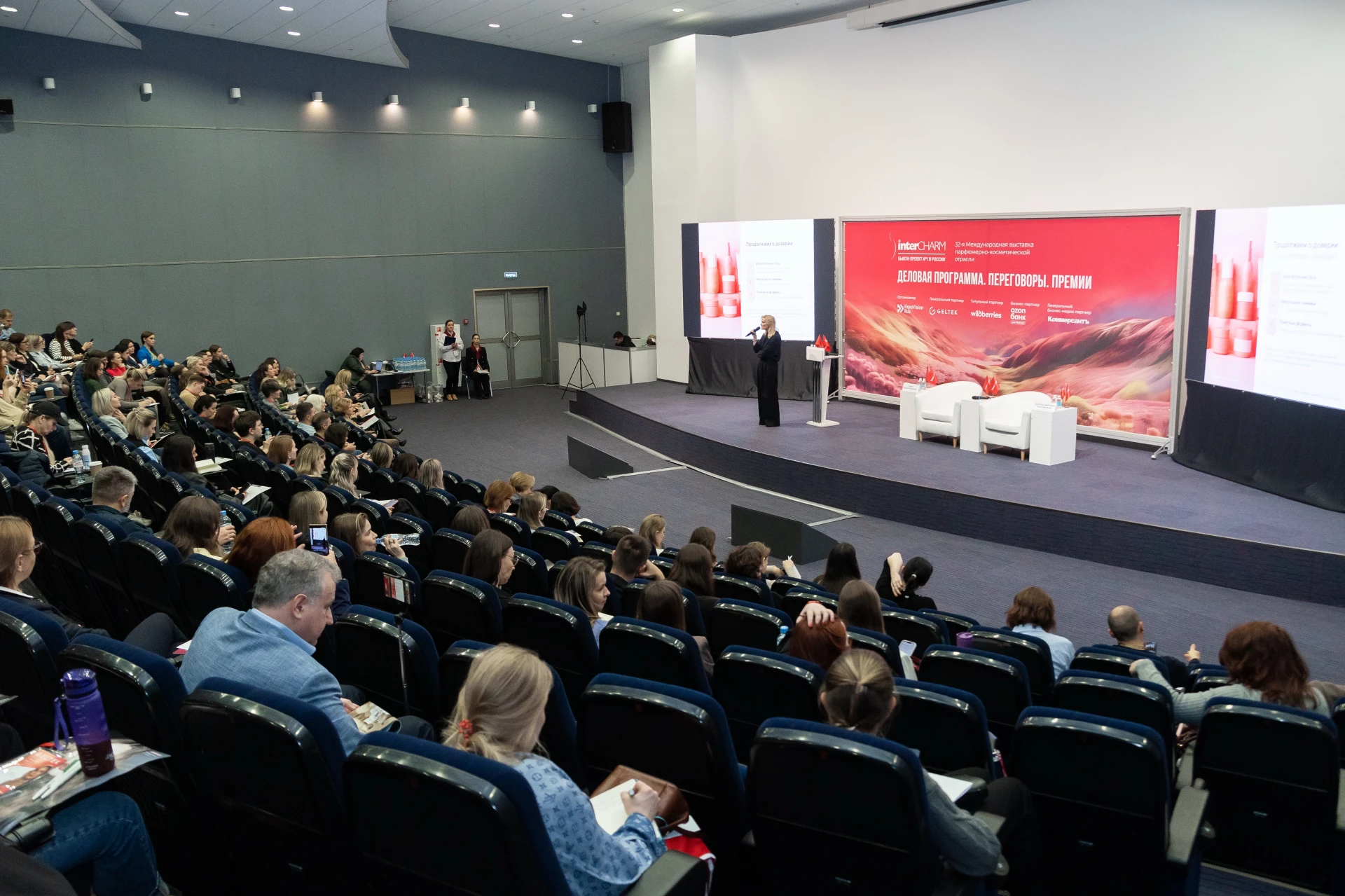 Деловая программа InterCHARM 2026: знания, которые помогают развивать beauty-бизнес