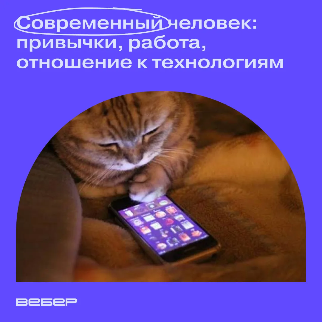 📣 От утренних ритуалов до профессий будущего