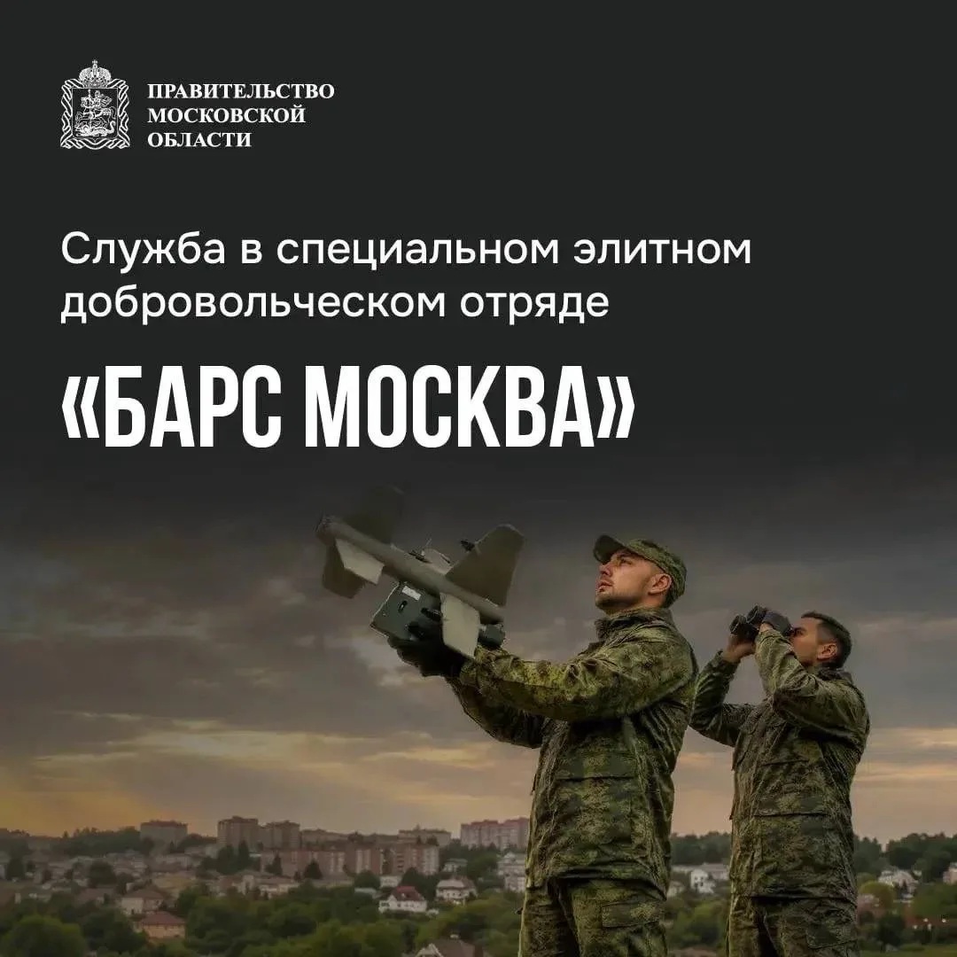 Защитим небо Москвы!