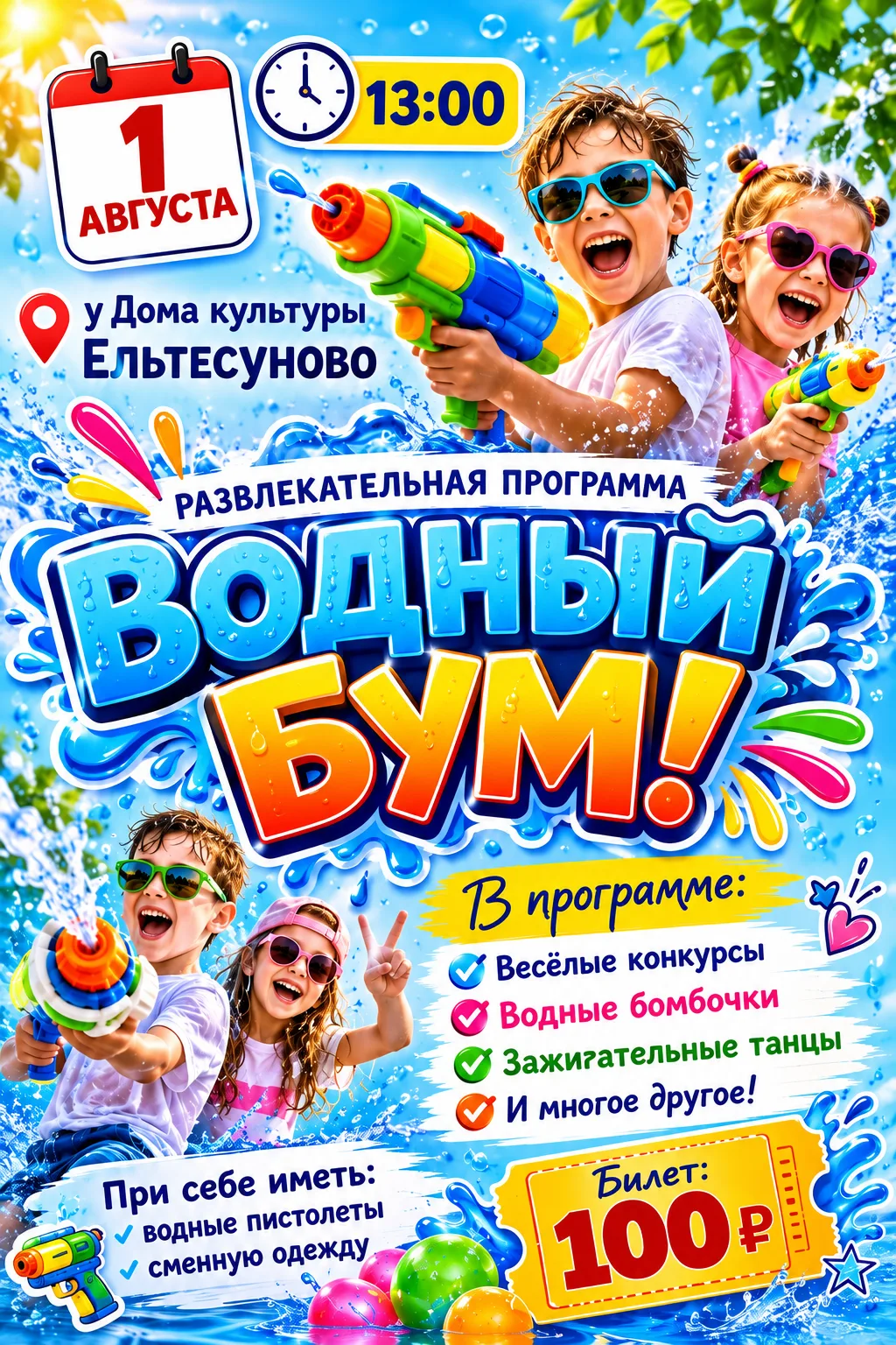 Медиа публикации