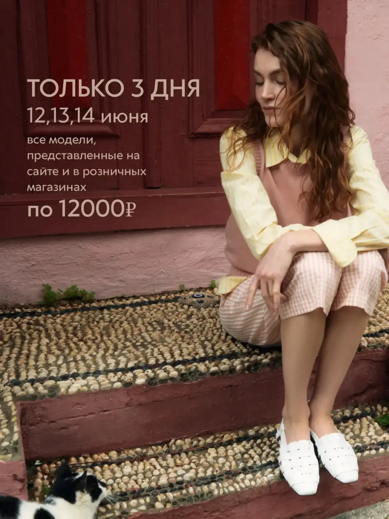 Мы для вас приготовили что-то невероятное в честь праздника - Дня России ❤️🎁🇷🇺

Для нас этот праз