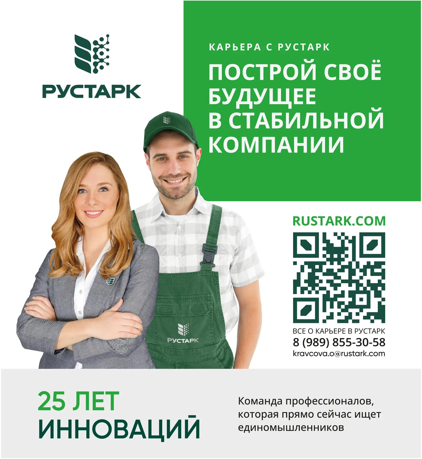 ОТКРЫВАЕМ НАБОР СОТРУДНИКОВ, БОЛЕЕ 30 ВАКАНСИЙ