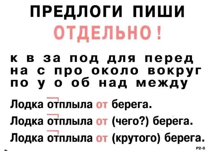 Таблицы по русскому языку  — — — Было полезно для вас? ❤🔥👍