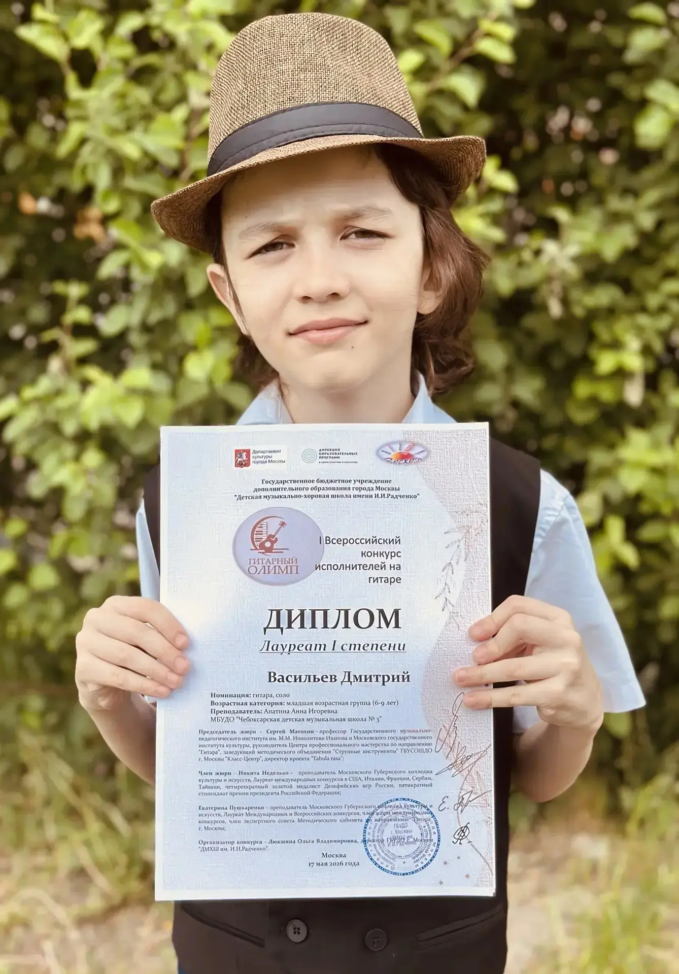 🏆 Поздравляем ученика 2Б класса Васильева Д., ставшего лауреатом I степени в I Всеросс...