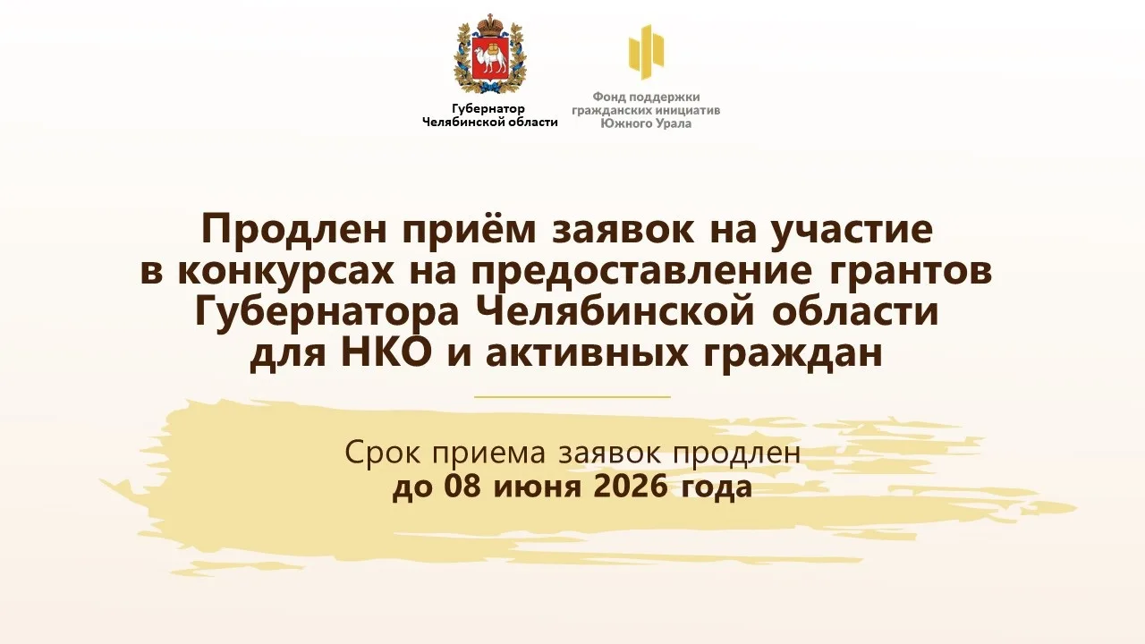 ❗️Важная информация для участников грантовых конкурсов