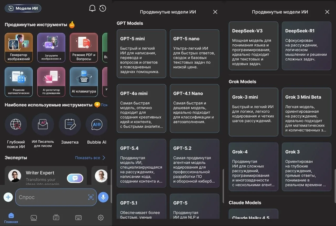 Ai Chat - Chatbot & Assistant v.124.0