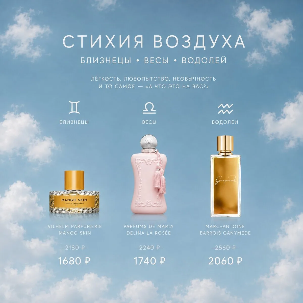 ELIXIROOM. Твой идеальный аромат
