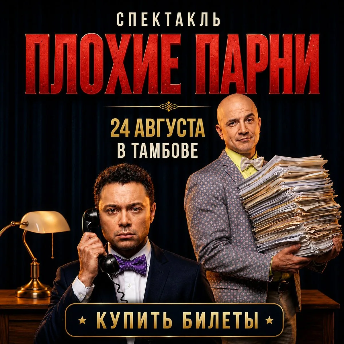 Изображение 1 к публикации «Тамбов новости»