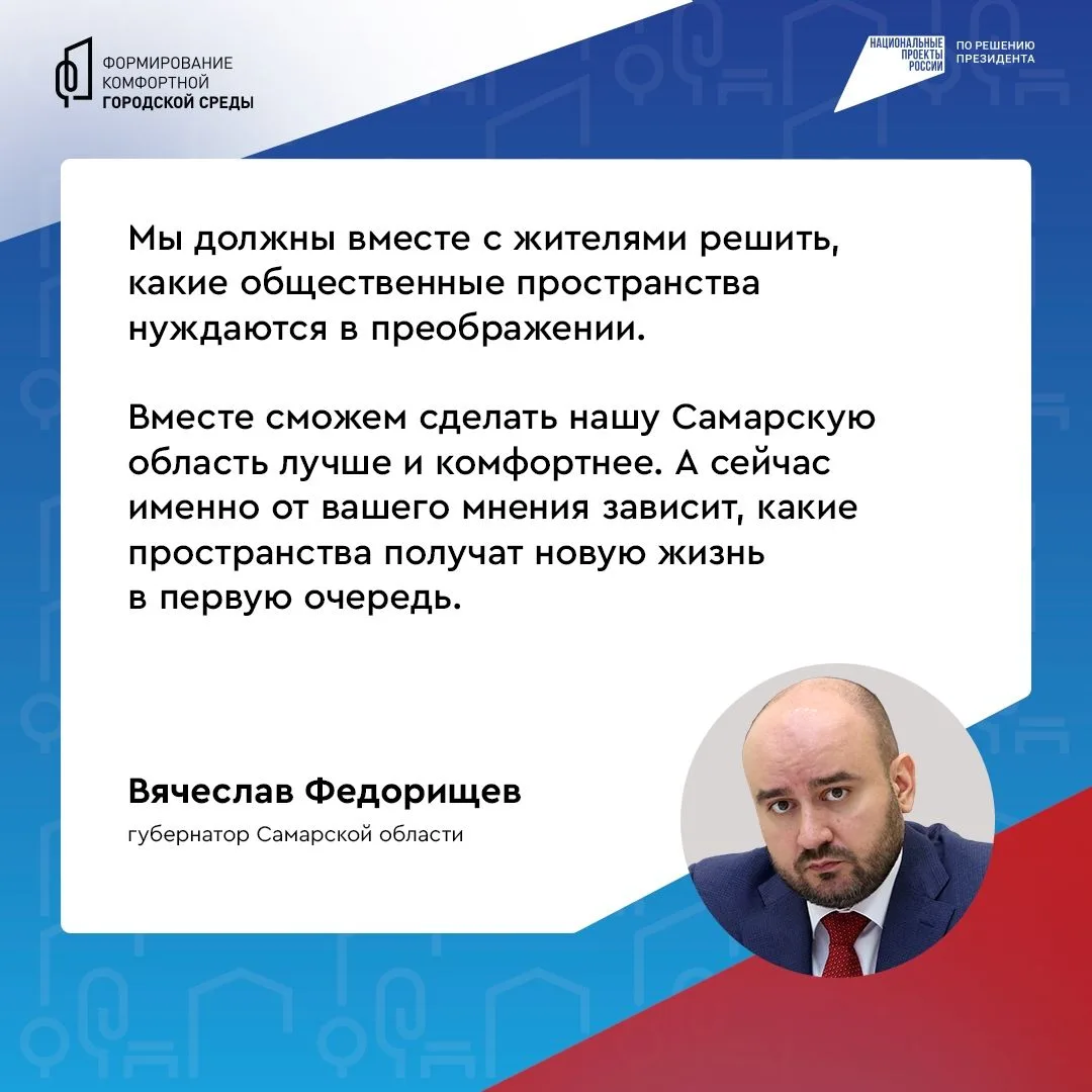 Вы уже проголосовали за объекты благоустройства? Более 4000 жигулевцев уже сделали свой выбор!  Всер