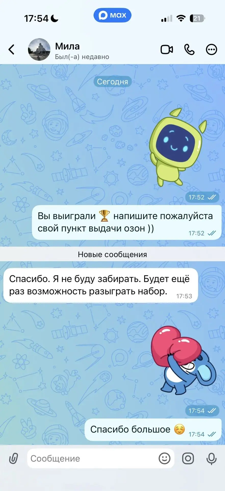 🎉 Розыгрыш завершен, и у нас есть победитель! 🎉