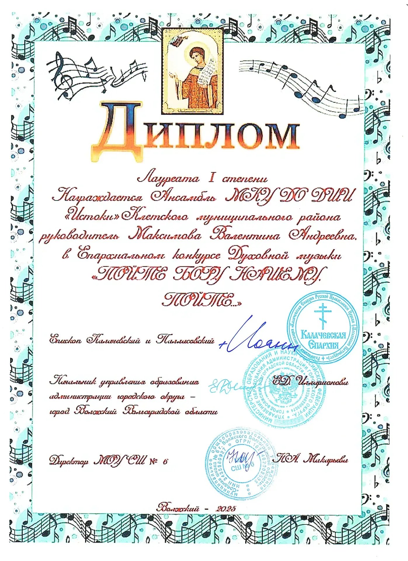Поздравляем фольклорный ансамбль "Истоки" и руководителя Максимову Валентину Андреевну ...