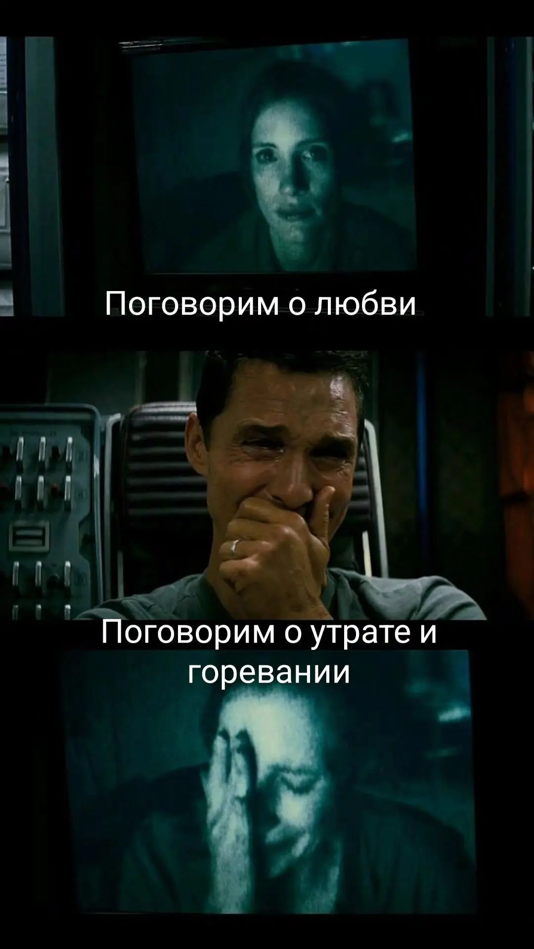 Что самое актуальное в киноклубе по фильму "интерстеллар"?