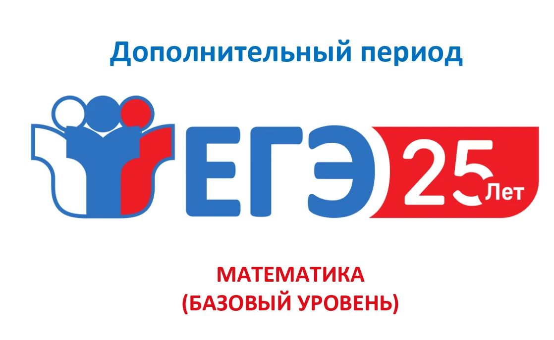 📌 Возможность пересдать ЕГЭ⁣ по математике