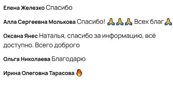 Это был очень полезный эфир 🔥