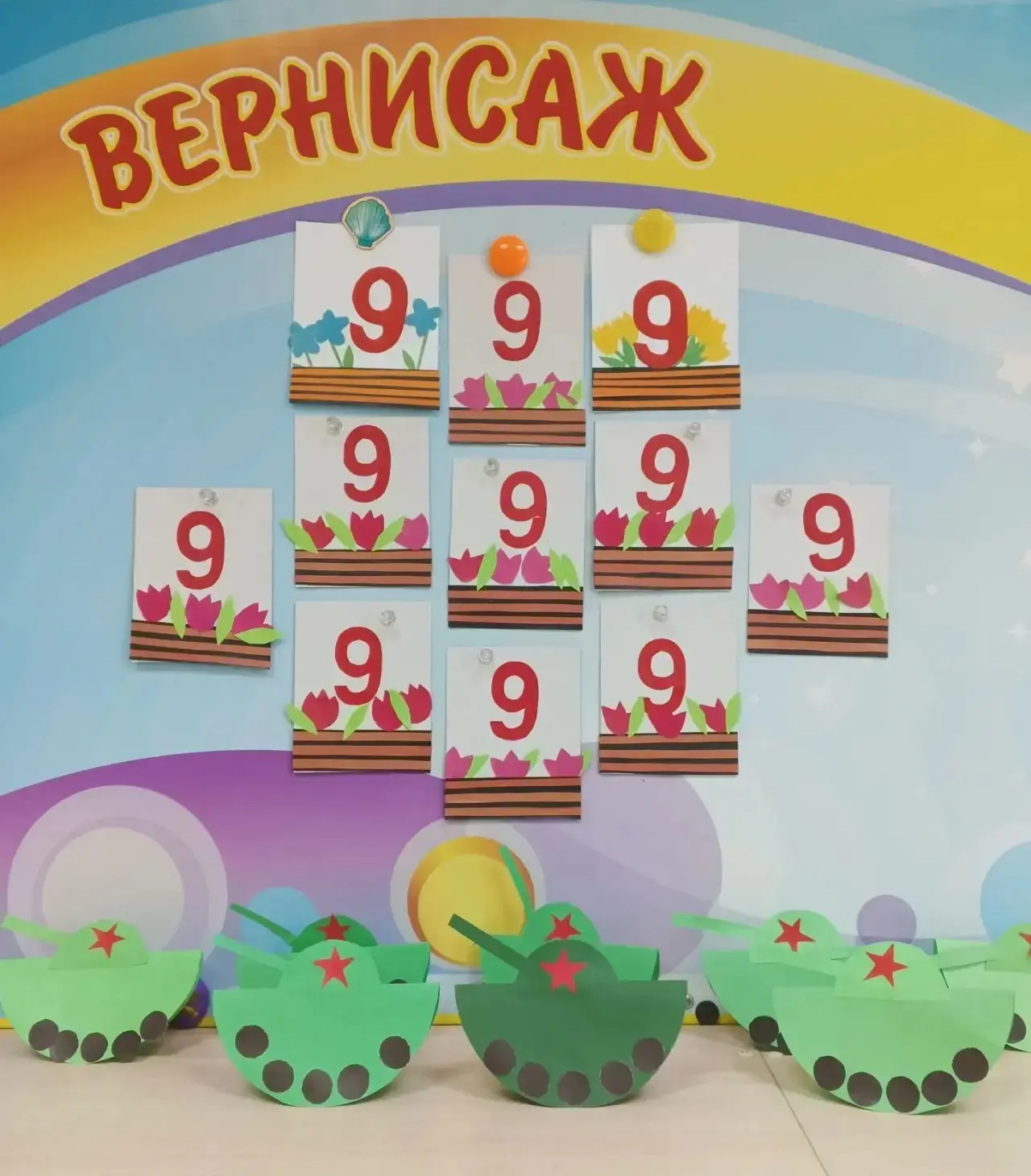 🇷🇺✨ Аппликация «Открытка к 9 Мая» ✨🇷🇺