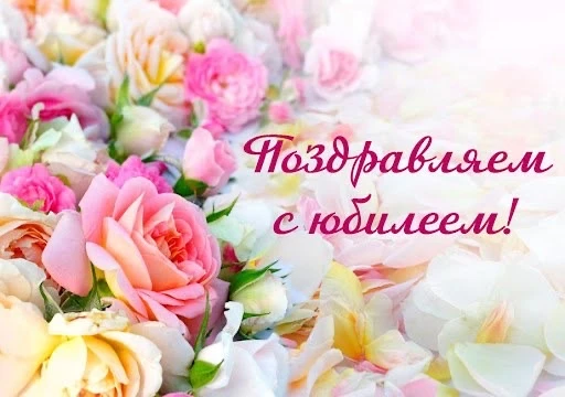 👨‍⚕️🧑‍⚕️Коллектив Юргинской городской больницы сердечно поздравляет с юбилеем старшего медбрата хиру