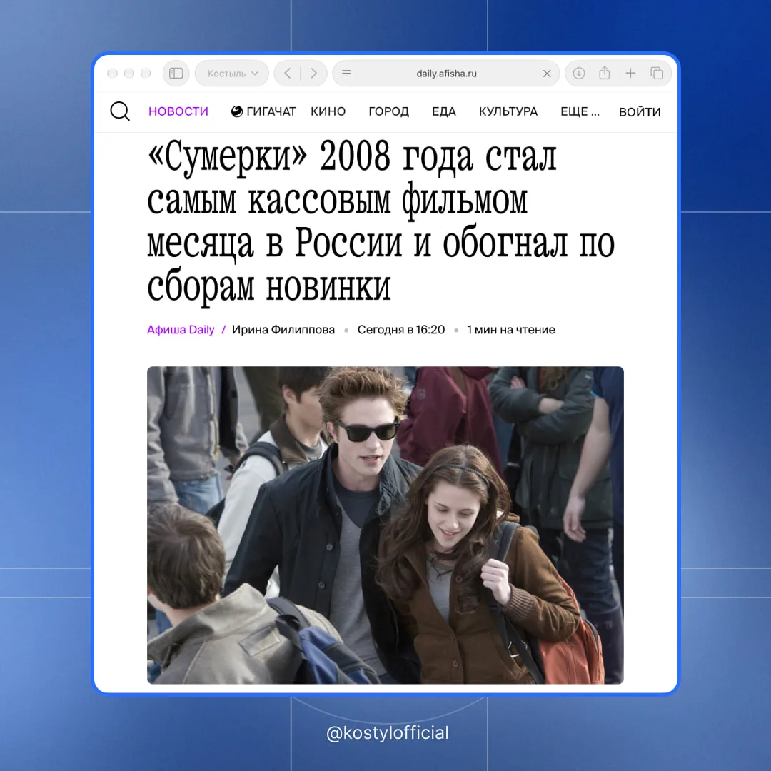 «Сумерки» снова захватили российский прокат — фильм 2008 года стал самым кассовым релиз...