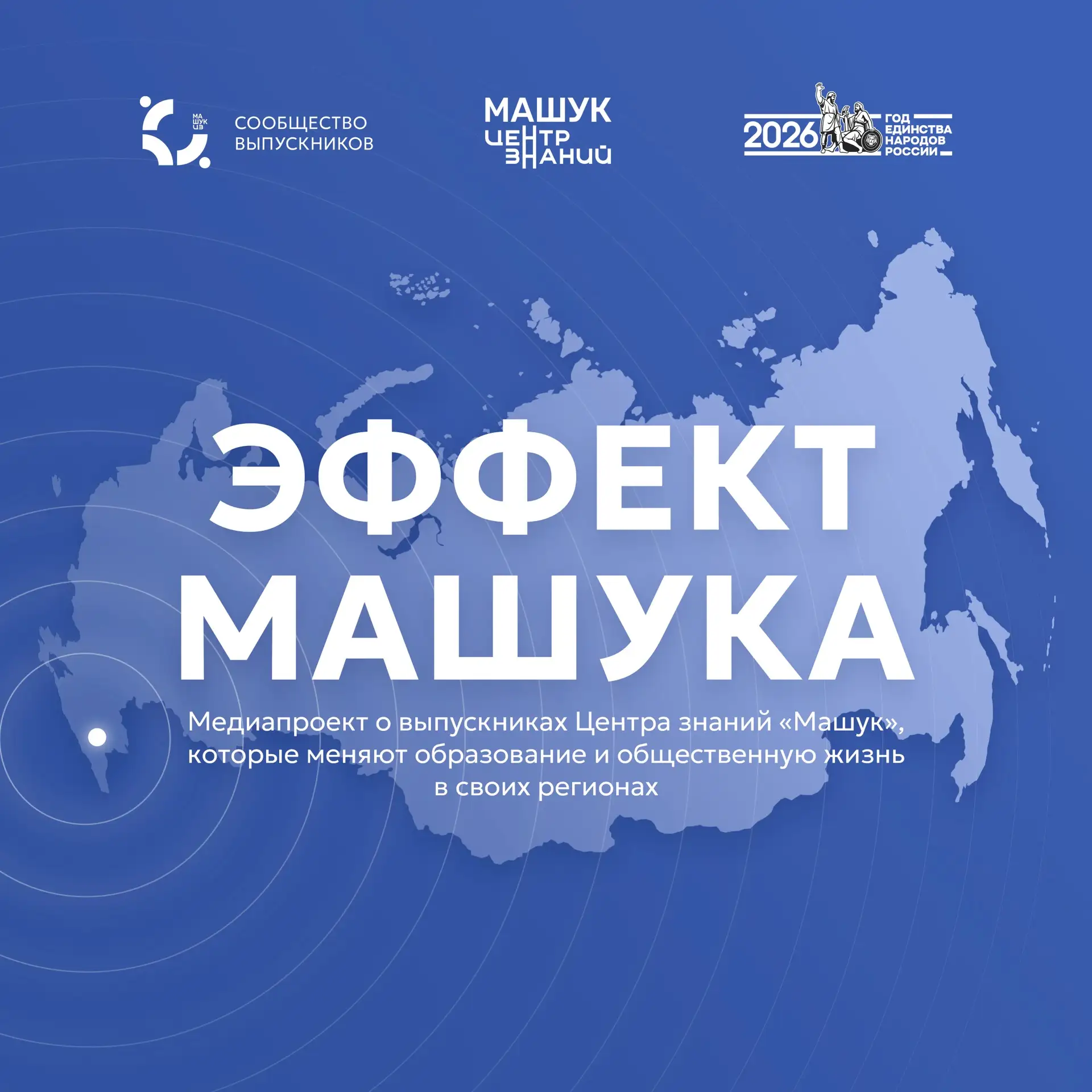 «Широкий простор для мечты и для жизни
Грядущие нам открывают года…» 🇷🇺

Эти строки Государственно