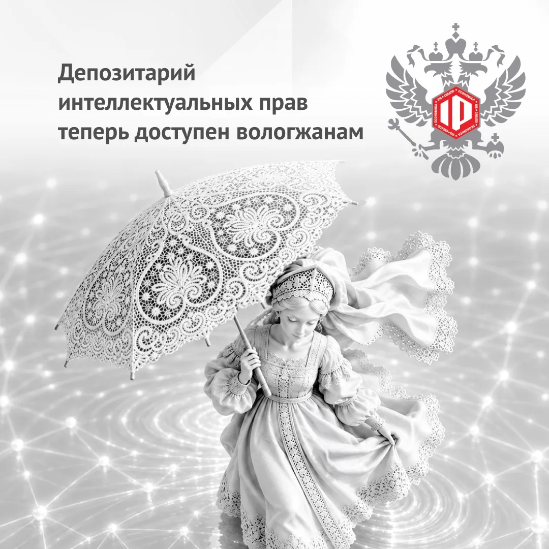 Вологодская область присоединилась к общественно-государственной блокчейн-инфраструктур...