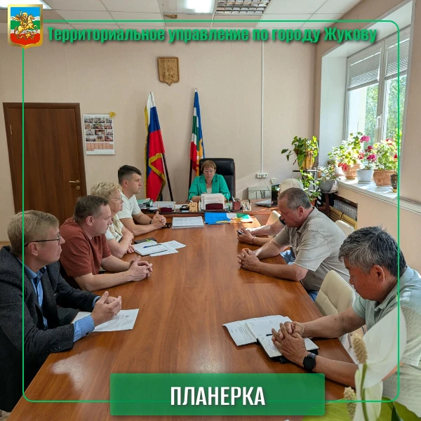 📝 Итоги еженедельной планерки у начальника территориального управления О.В. Ким
 
Главные темы:
 
�