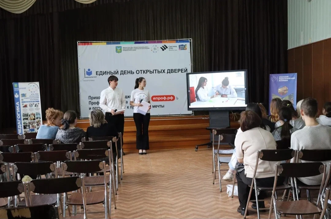 🏫 Единый день открытых дверей в рамках ФП «Профессионалитет»  ✨18 апреля 2026 года Спасский педагоги