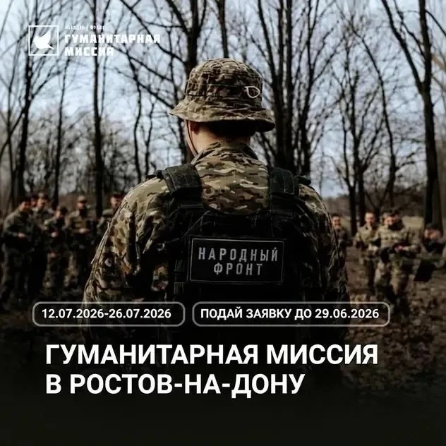 ✊ Добро с Бурятией

Жителей Бурятии приглашают присоединиться к очередной гуманитарной миссии Народн