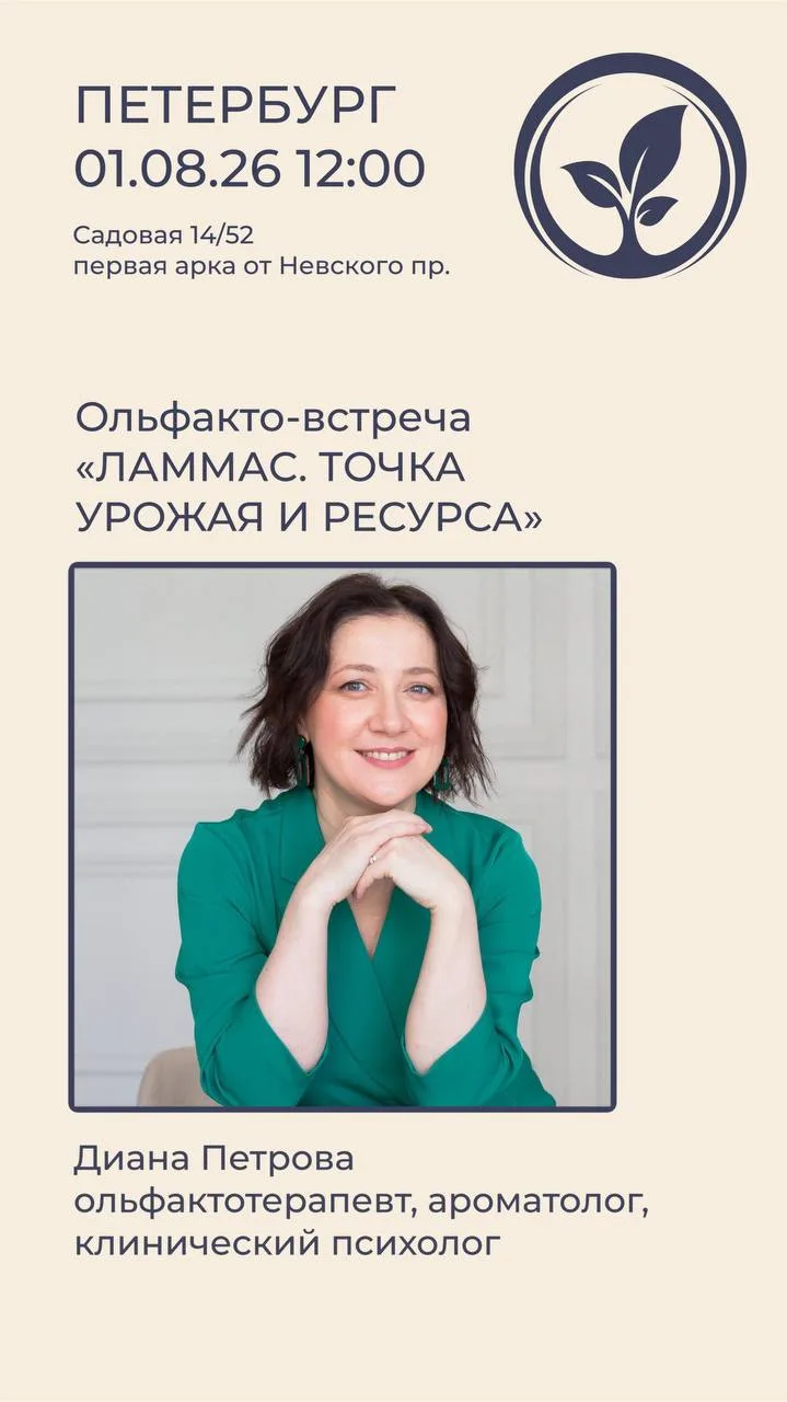 1 АВГУСТА (СУББОТА) | 12:00