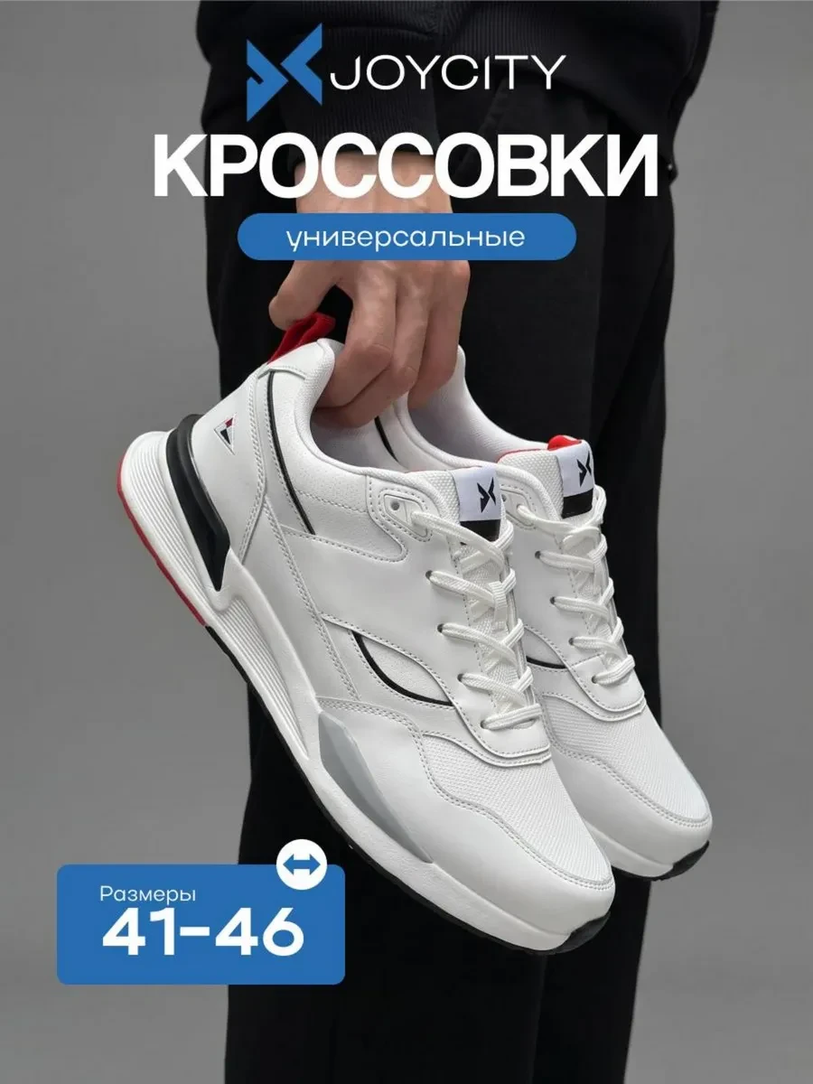 ⚡️ Кроссовки кожаные демисезонные спортивные, JOYCITY